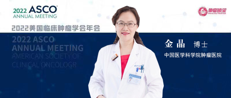 ASCO热评 | WW2研究证实低位直肠癌根治性同步放化疗安全而有效