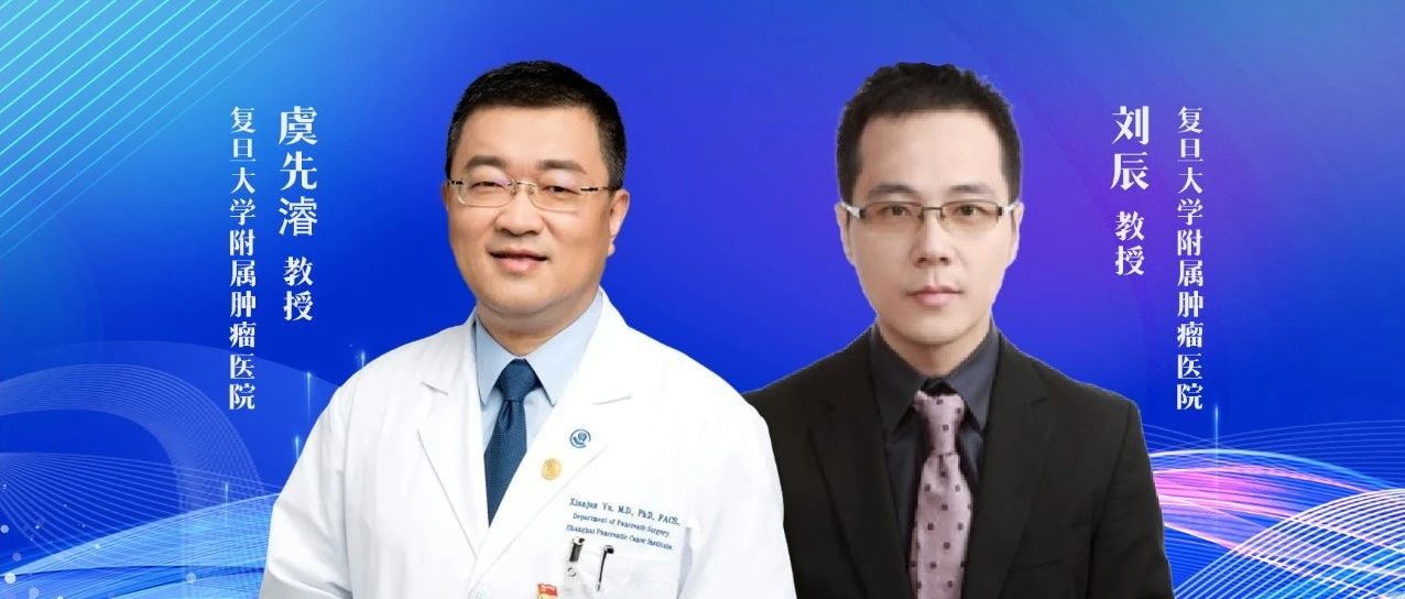 虞先濬、刘辰教授团队研究荣登国际权威期刊JITC,机器学习揭示新辅助治疗干预胰腺癌三级淋巴结构的发育和功能