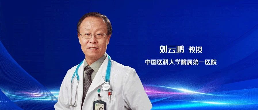 BOC/BOA 2023丨刘云鹏教授：结直肠癌治疗领域最新进展与展望