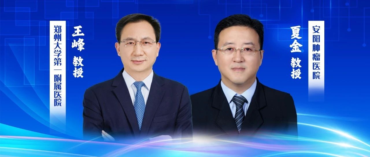郑州大学第一附属医院肿瘤科再创佳绩，晚期食管癌二线免疫联合治疗亮相2023 ISDE
