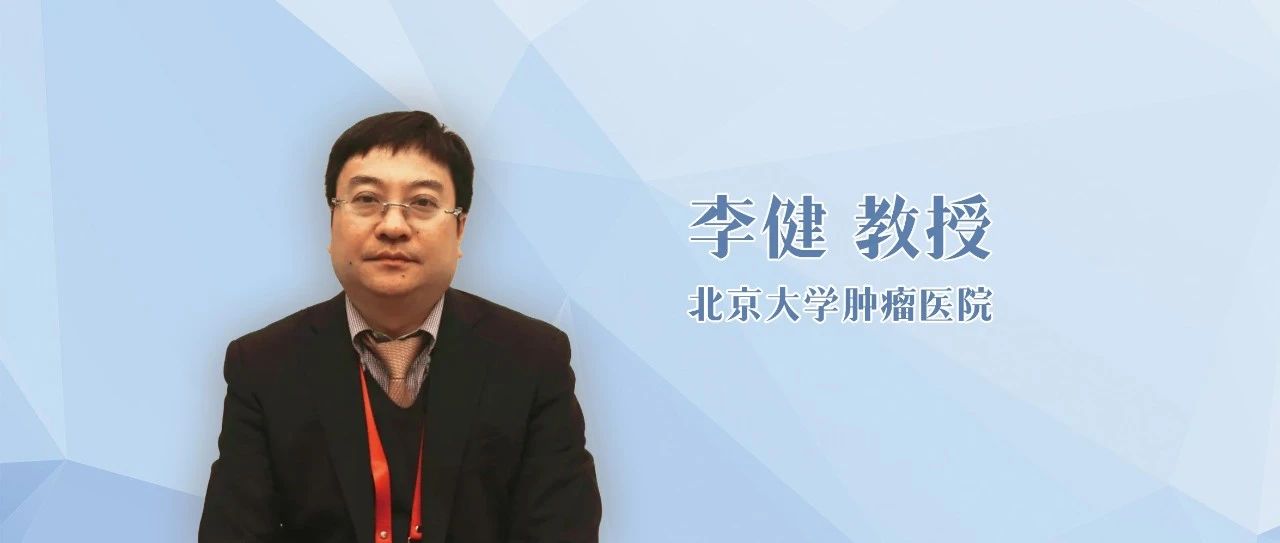 CGOG 2023 | 李健教授盘点ASCO肠癌免疫治疗年度进展