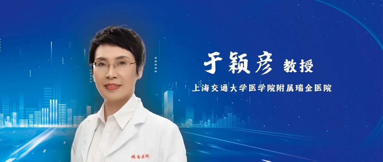于颖彦教授：IGCC 2023组学研究领域进展