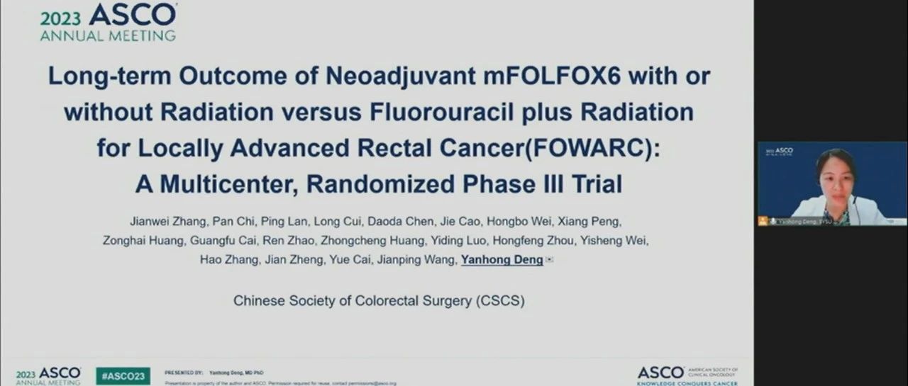 邓艳红教授报告FOWARC研究长期结果：是否联合放疗不影响局部晚期直肠癌新辅助mFOLFOX6的长期结局 | ASCO中国之声