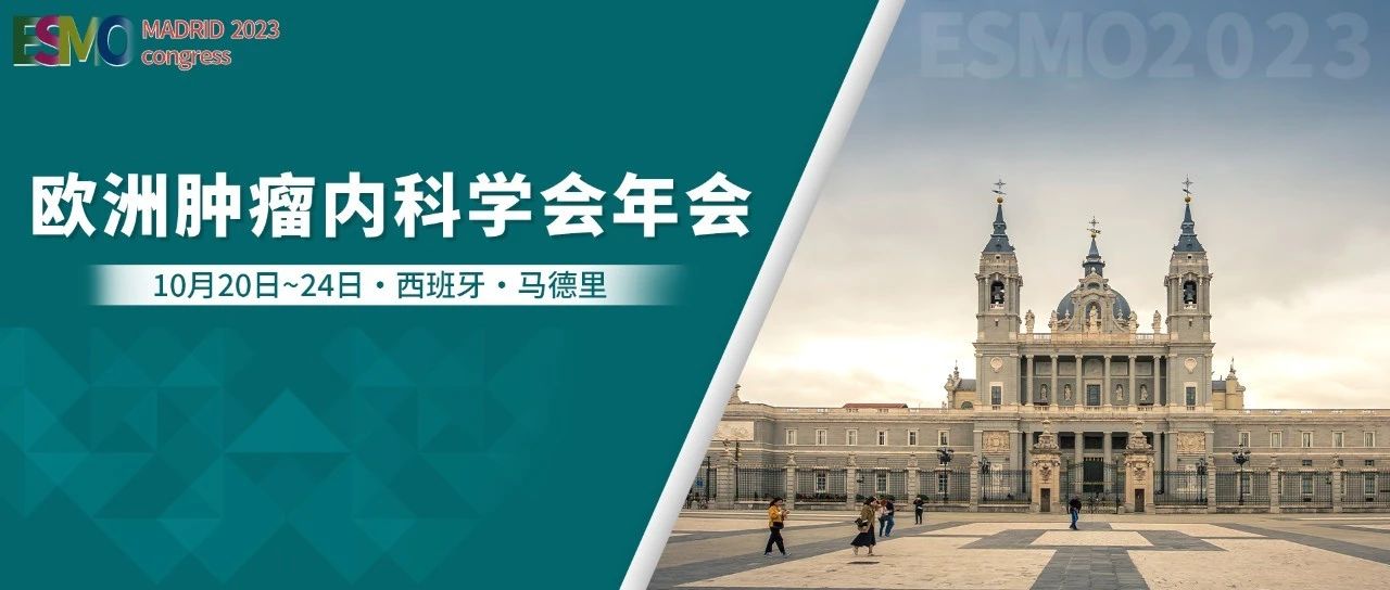 ESMO 2023丨中国胃肠肿瘤研究一览