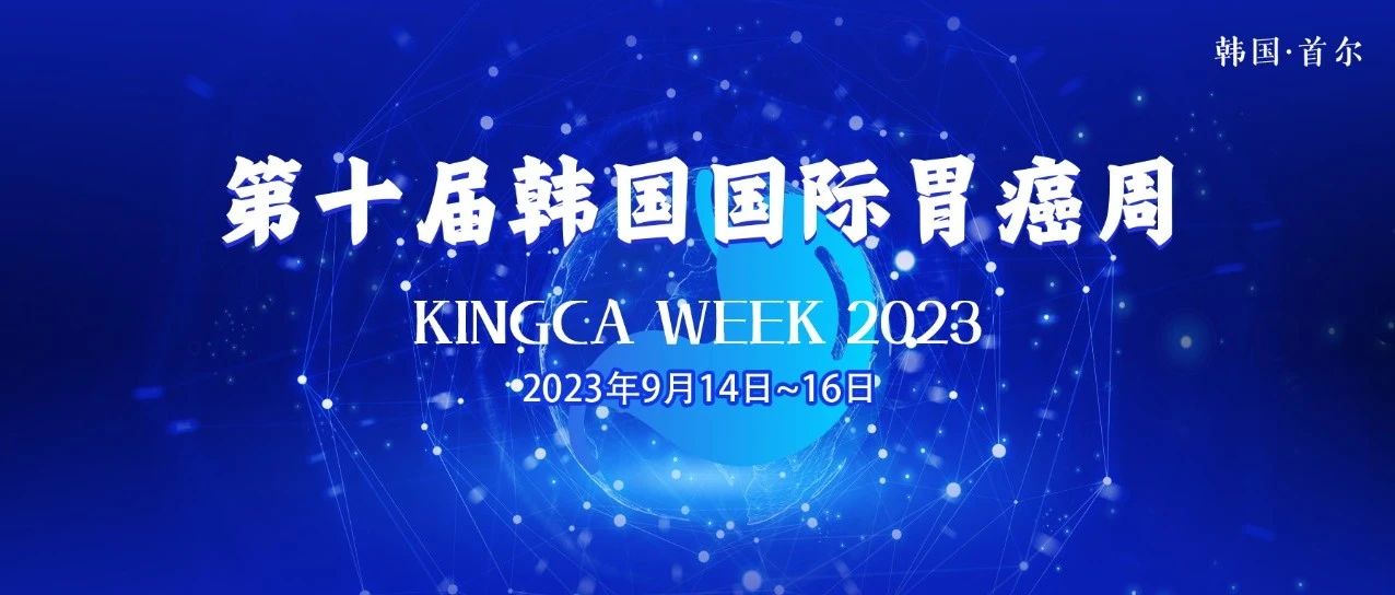 淋巴细胞绝对数与胃癌患者的生存相关