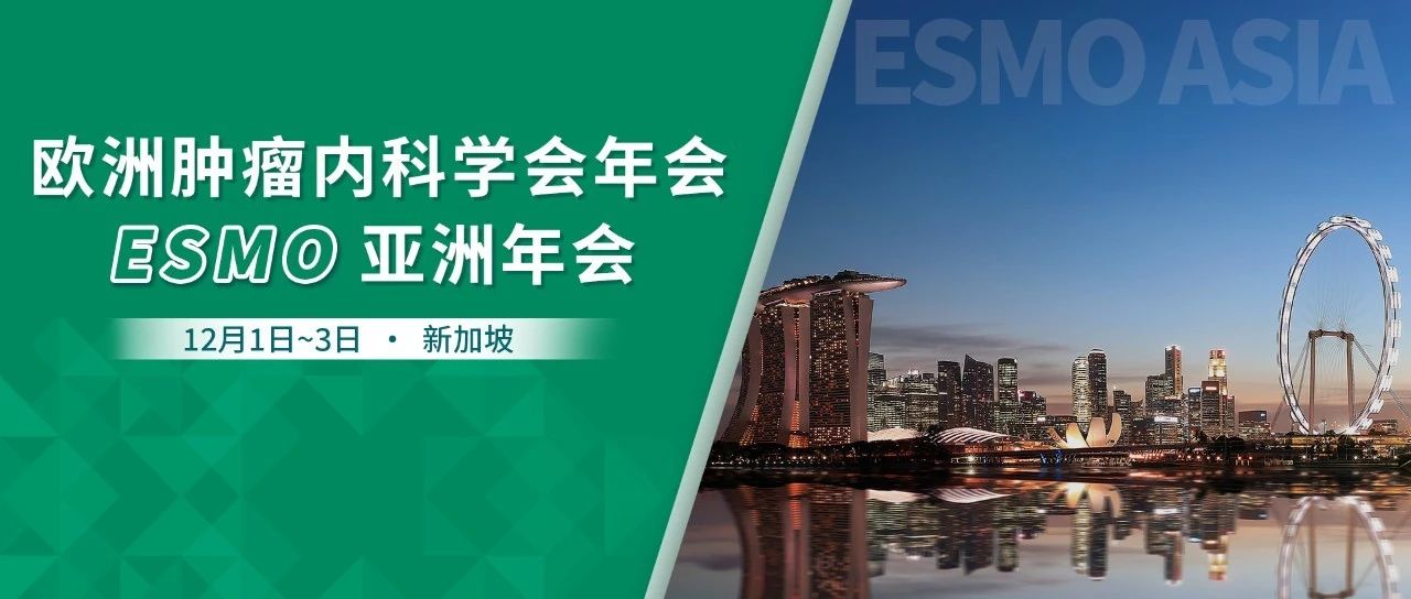 ESMO Asia 2023丨一文尽览中国消化肿瘤领域研究成果！