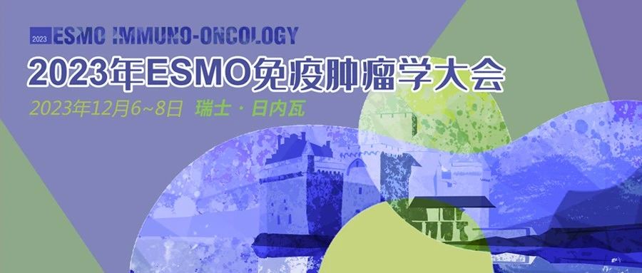 ESMO IO 2023｜免疫治疗不良事件可以作为晚期肝细胞癌（HCC）患者疗效的潜在预测因素吗？