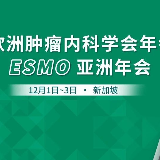 ESMO ASIA 2023｜免疫治疗出现前后食管癌治疗情况