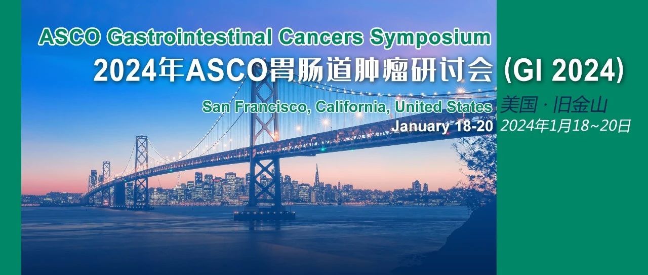ASCO GI 2024丨中国结直肠肿瘤研究一览