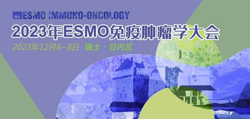 ESMO IO 2023｜肝癌免疫治疗最新研究进展
