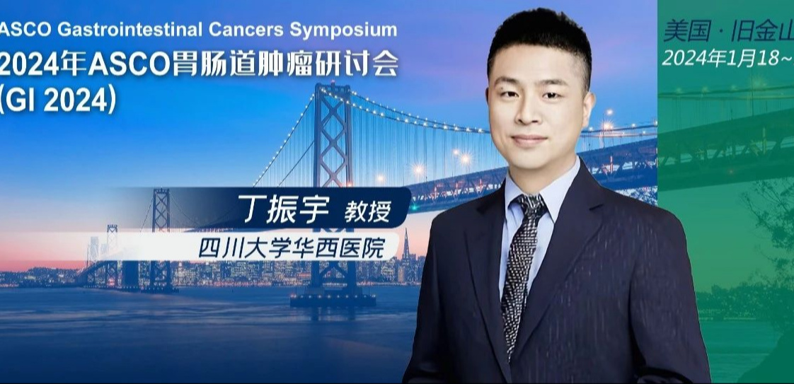 ASCO GI 中国之声丨四川大学华西医院研究团队揭示安罗替尼联合派安普利单抗为局部晚期食管鳞癌患者开辟新天地