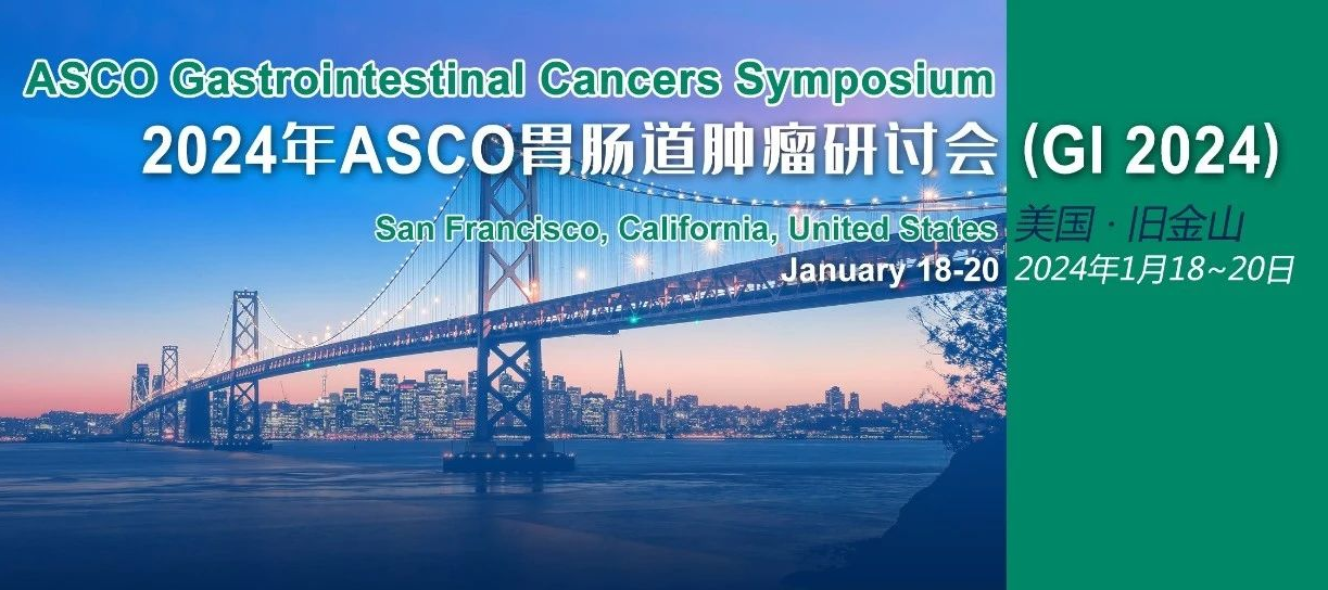 ASCO GI 2024｜快速口头报告专场肝胆胰研究重磅公布