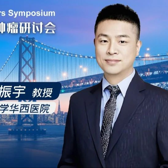 ASCO GI 中国之声丨四川大学华西医院研究团队揭示安罗替尼联合派安普利单抗为局部晚期食管鳞癌患者开辟新天地