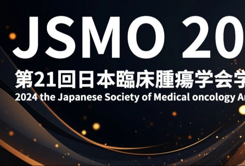 JSMO 2024丨结直肠癌口头报告专场：EGFR抗体靶向治疗研究进展引人注目