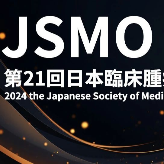 JSMO 2024丨结直肠癌口头报告专场：EGFR抗体靶向治疗研究进展引人注目