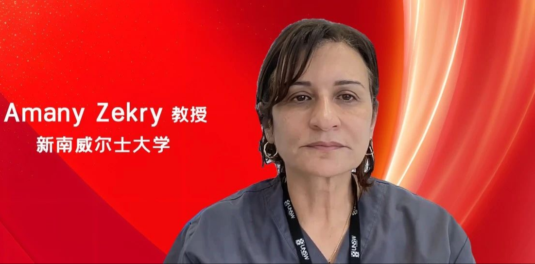 国际视野丨Amany Zekry教授：肠道微生物如何影响肿瘤免疫治疗的反应？