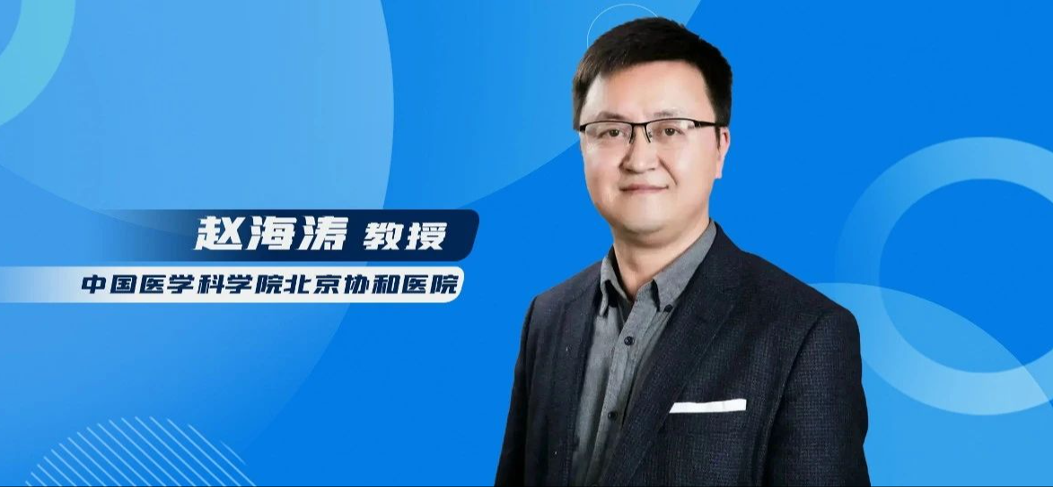 赵海涛教授：胆管癌FGFR抑制剂群雄逐鹿，Tasurgratinib中日合作研究初传捷报