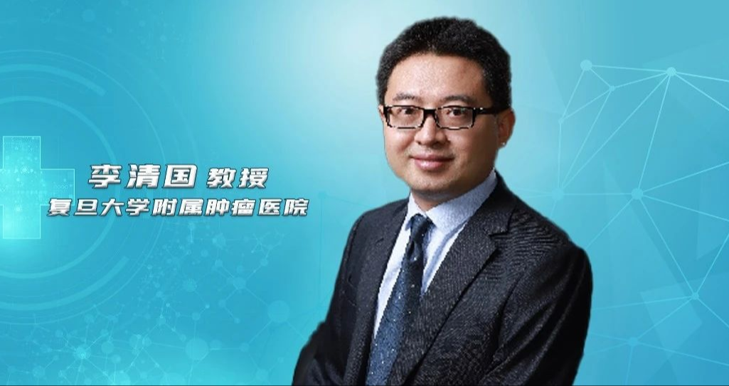 李清国教授：重视直肠癌前切综合征的诊治