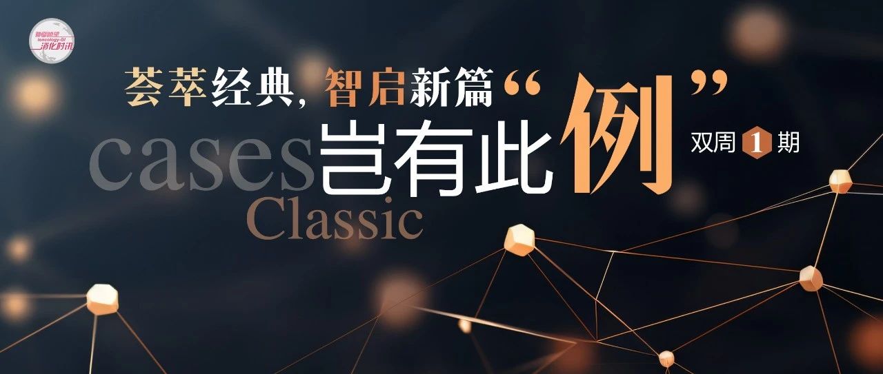 岂有此“例”丨首例报道！1例肝细胞癌转移至甲状腺的罕见病例分享