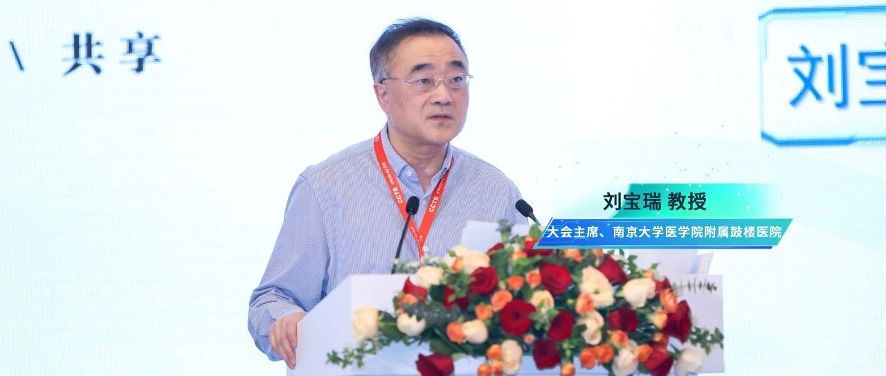 刘宝瑞教授：以整合为抓手，聚焦精准诊疗，不断探索具有中国特色的肿瘤治疗新模式