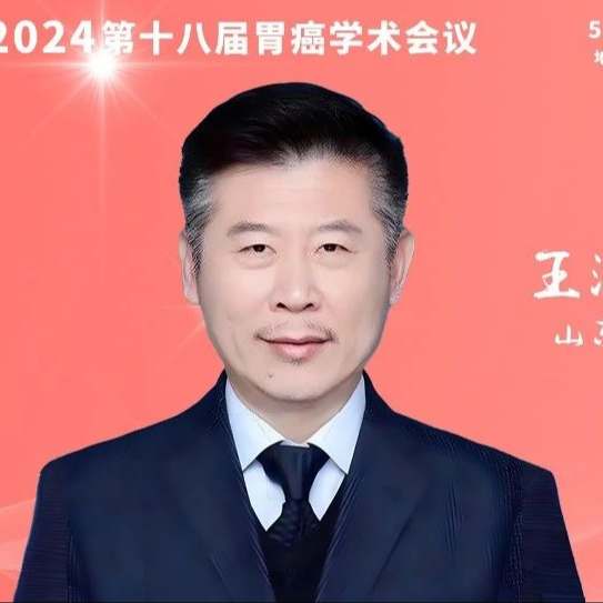 CGCC 2024丨王潍博教授谈我国晚期胃癌诊疗——“新时代、新机遇、新挑战”