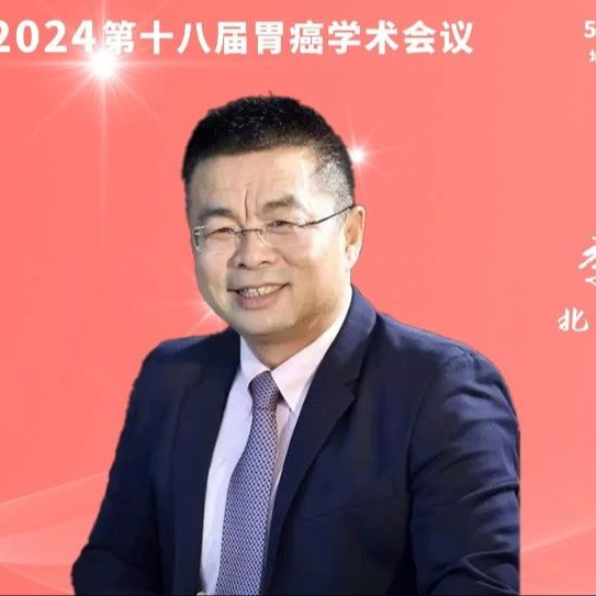 季加孚教授：国内自主研发“双免”靶向药物取得新突破丨CGCC 2024