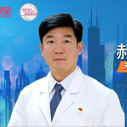 ASCO中国之声丨天肿郝继辉教授团队斩获胰腺癌口头报告，CLDN18.2/CD3双特异性抗体闪耀国际舞台
