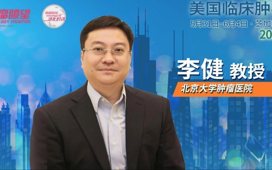 ASCO中国之声丨李健教授：NB003或可为晚期GIST耐药患者点燃“希望之光”