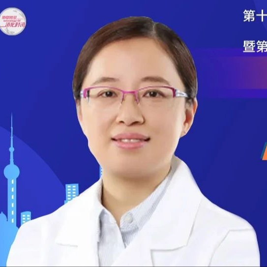 袁瑛教授：诊疗与生殖技术的革新，为遗传性大肠癌患者和家庭点亮希望之光