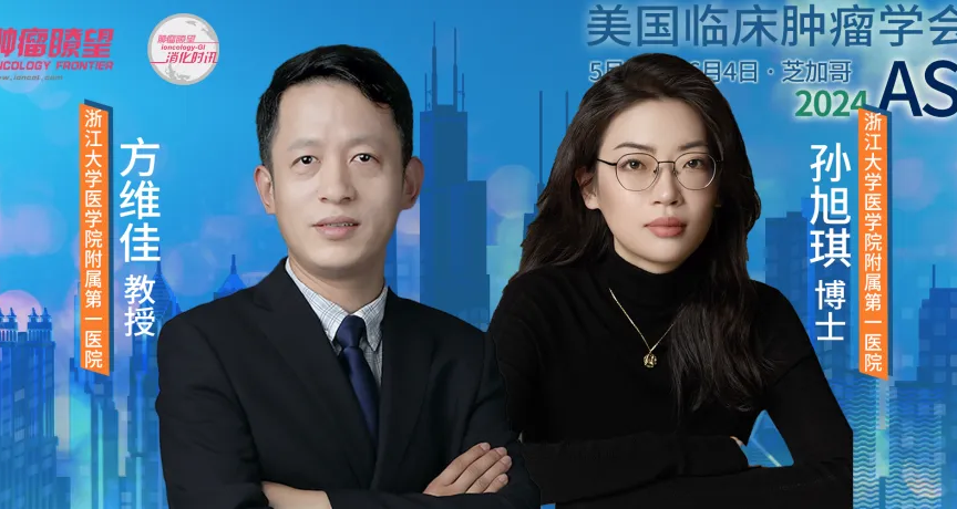 ASCO热评丨方维佳教授&孙旭琪博士：靶免治疗时代下，帕博利珠单抗或将重塑晚期HCC治疗格局