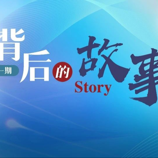 学术与技术齐头并进，李国新教授分享CLASS成立背后的故事