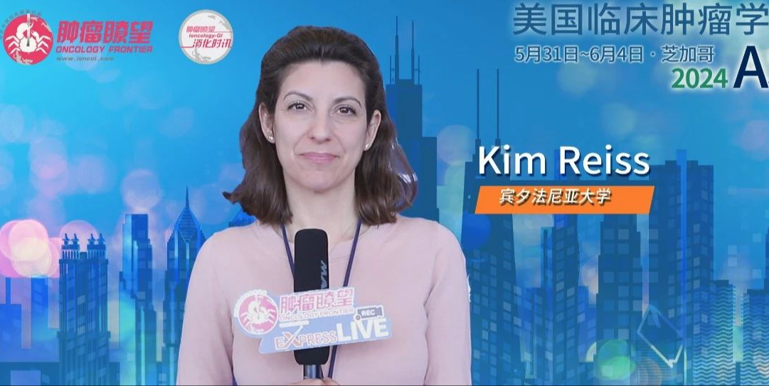 ASCO国际视野丨“多点开花，各显神通”——Dr. Reiss盘点上消化道肿瘤重磅研究