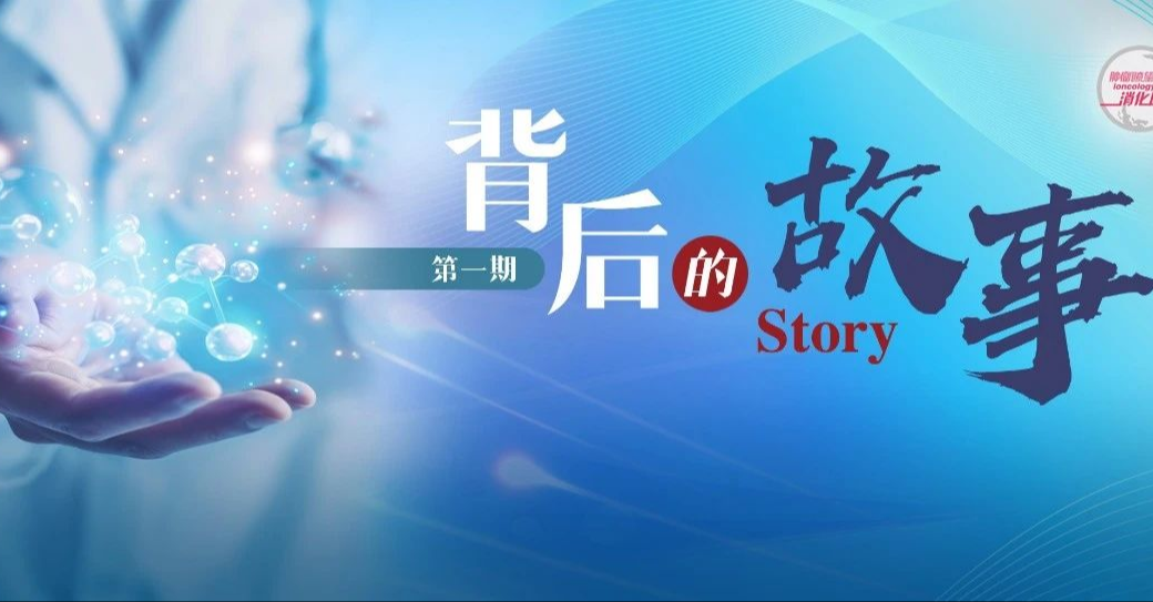 学术与技术齐头并进，李国新教授分享CLASS成立背后的故事