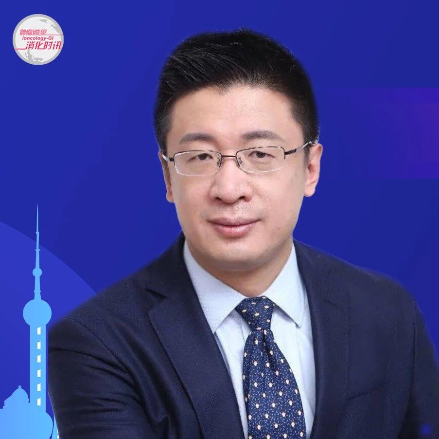 刘骞教授谈直肠癌治疗新进展：个体化精准治疗与器官功能保护