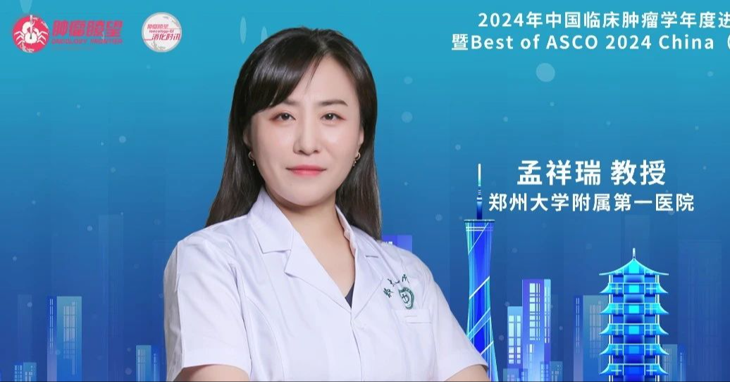 BOC/BOA 2024丨孟祥瑞教授揭晓2023食管癌中国临床肿瘤学年度研究进展