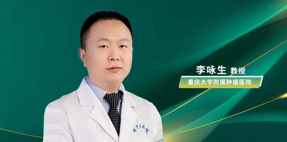 李咏生教授团队综述ADC在癌症治疗中的机制和临床研究
