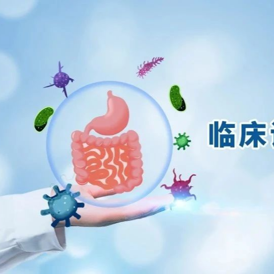 速来围观丨近期国际结直肠癌临床试验招募信息汇总