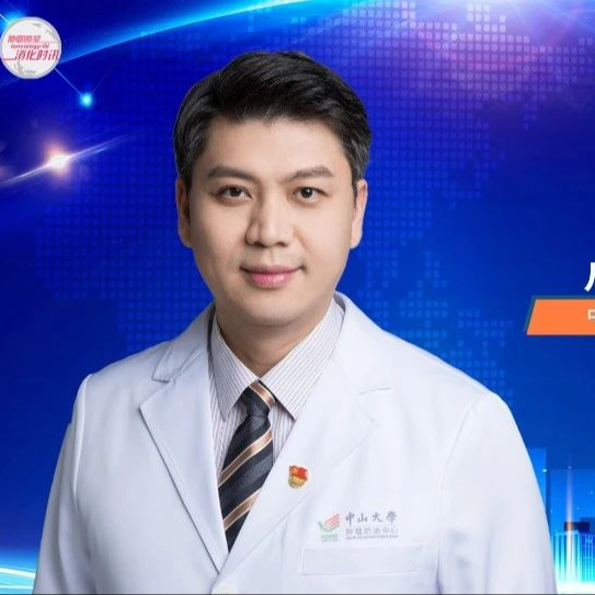卢震海教授：直面挑战，进一步探索结直肠癌新辅助免疫治疗疗效优化方案丨广州结直肠癌高峰论坛