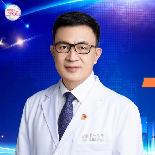 潘志忠教授：肠癌免疫治疗研究之路——中肿经验丨广州结直肠癌高峰论坛