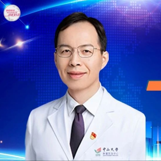 丁培荣教授：以难治性肠癌学院为抓手，推动难治性肠癌诊疗更上一层楼丨广州结直肠癌高峰论坛