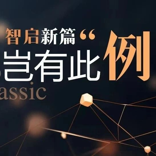 岂有此“例”丨申丽君教授深度解析复杂、争议性转移性CRC局部治疗策略