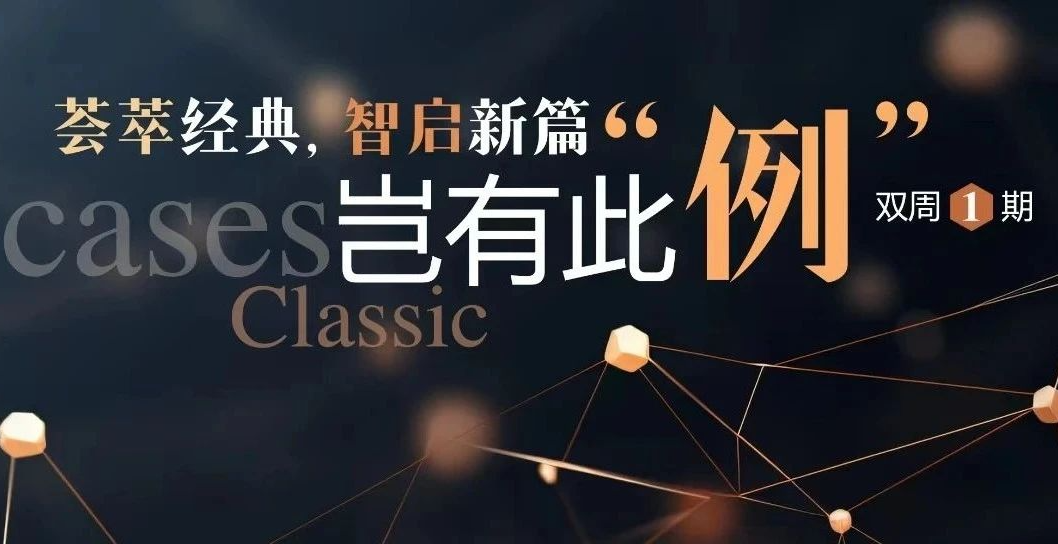 岂有此“例”丨申丽君教授深度解析复杂、争议性转移性CRC局部治疗策略