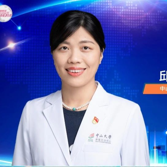 邱妙珍教授：MSS/pMMR转移性结直肠癌免疫治疗探索之路虽远，行则将至