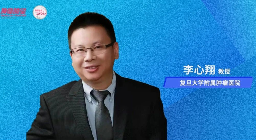 李心翔教授：技术创新和全程管理两手抓，助力我国肿瘤外科健康前行丨胃肠肿瘤腹腔镜年会