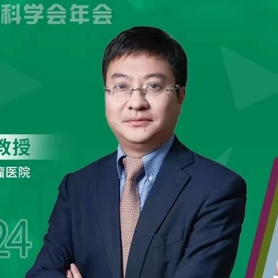 ESMO中国之声丨李健教授团队报道INTRIGUE中国桥接研究的长期随访更新