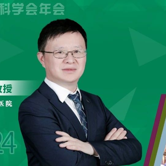 ESMO中国之声丨何国栋教授：PDNet模型助力精准筛选免疫治疗优势人群，显著提升治疗疗效