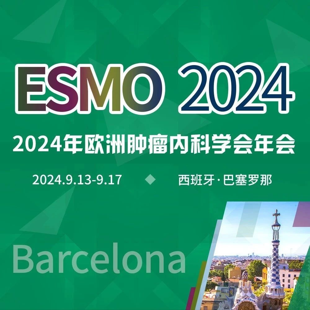 ESMO 2024丨研究者说：HIMALAYA研究5年OS更新，晚期肝癌一线治疗生存再创新高