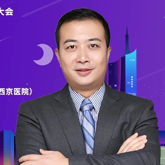 CACA整合食管癌学术大会 | 洪流教授解析围手术期治疗的最新进展与中西医结合策略