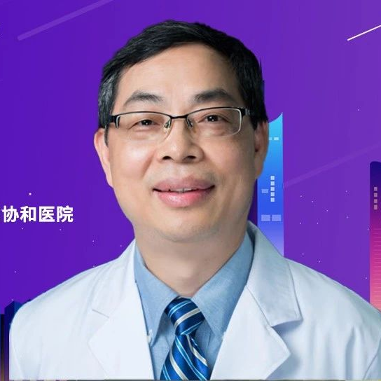 微创手术与免疫治疗并举：廖永德教授详解食管癌治疗新路径 | CACA整合食管癌学术大会