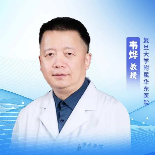 韦烨教授：综合诊治，指南为先——CACA肠癌指南中国行